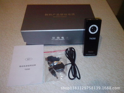 廈門力升源電子科技T4200MA移動電源 性價比之選，便攜充電新體驗